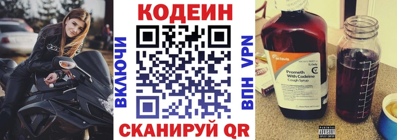 kraken как войти  где продают   Обоянь  Кодеиновый сироп Lean напиток Lean (лин) 