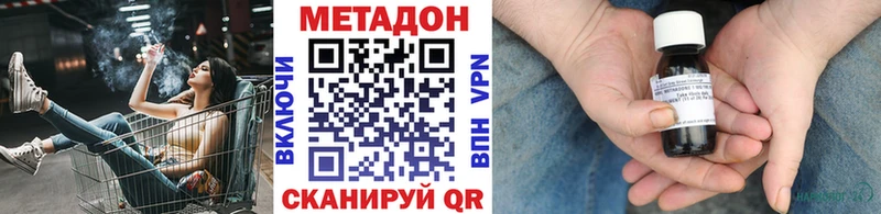 Метадон VHQ  купить наркотики сайты  OMG ТОР  Обоянь 